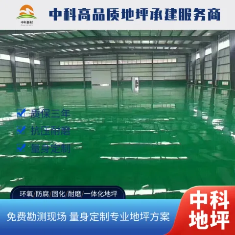 苏州厂房地坪翻新改造怎么做？