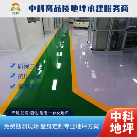 扬中厂房旧地面翻新多少钱一平方