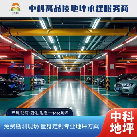 常州化工车间乙烯基砂浆地坪多少钱一平方包工包料