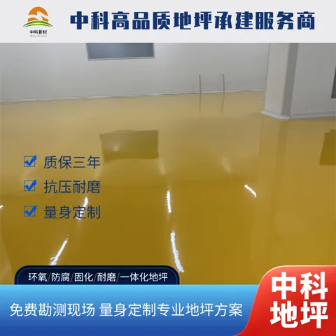 扬州食品厂不能用的四种地坪,早晚出问题!
