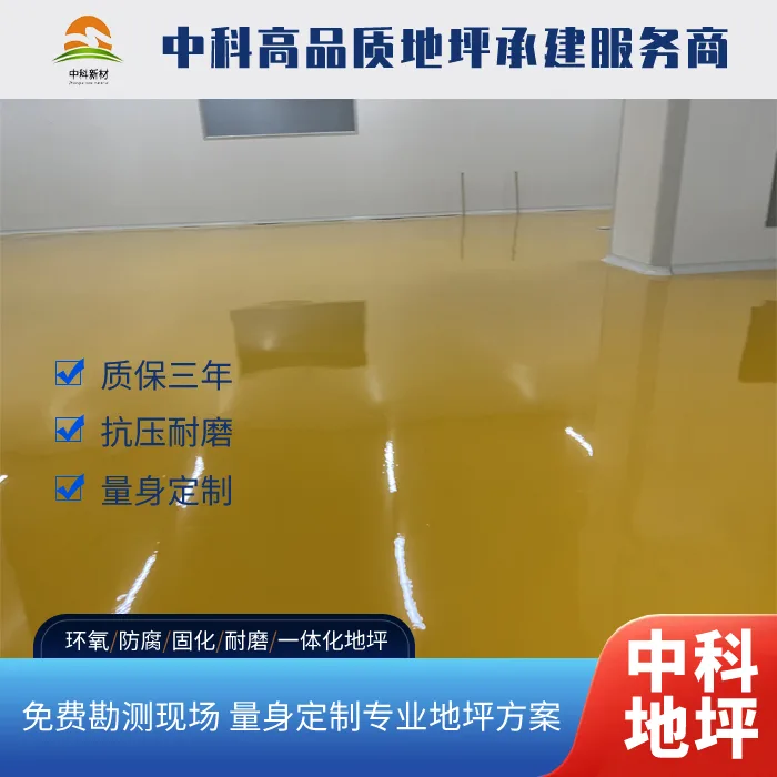 扬州食品厂不能用的四种地坪,早晚出问题!