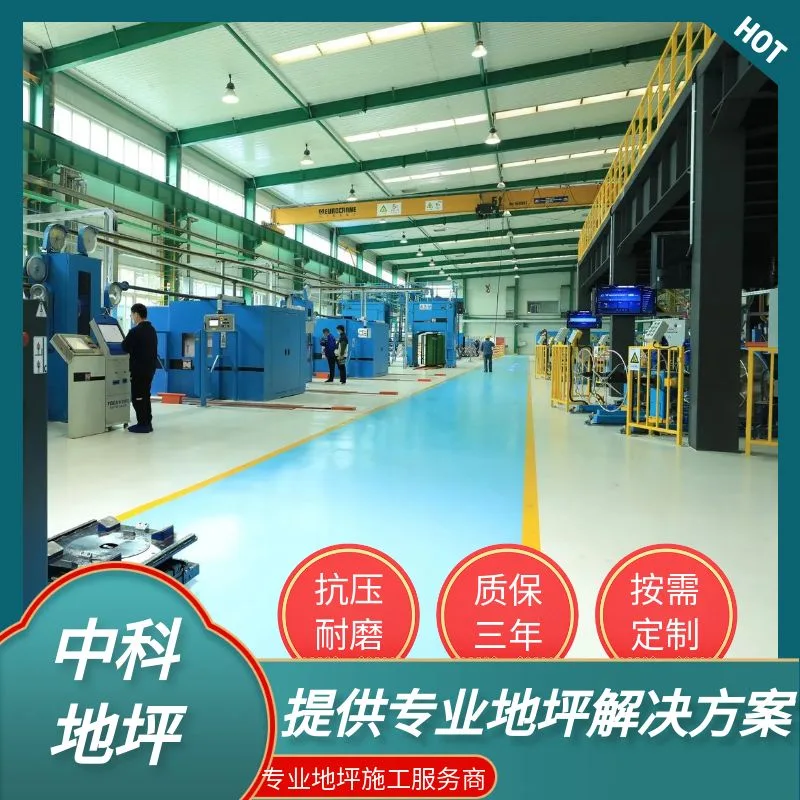 溧水区聚氨酯超耐磨地坪报价,固化剂地坪施工多少钱一平方