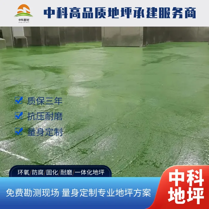 镇江水泥混凝土地面受冻起砂起尘应对之策