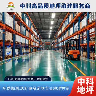 昆山电子车间地面做什么地坪好