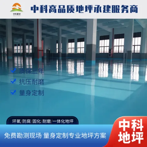 常州地坪施工公司哪家好？2026年选地坪公司看这5个硬指标