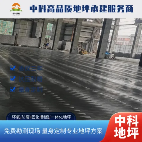 苏州厂房固化地坪有哪些优势