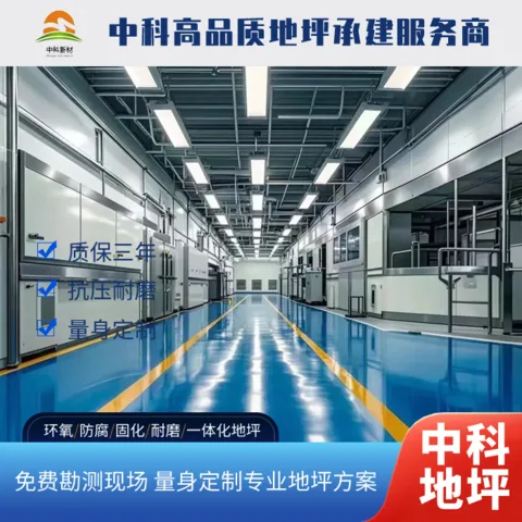 常州地坪施工公司价格对比：为什么地坪报价差这么多？