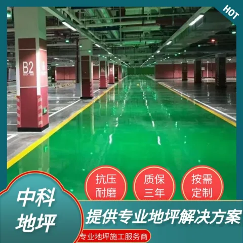 常州环氧地坪公司深耕本地市场