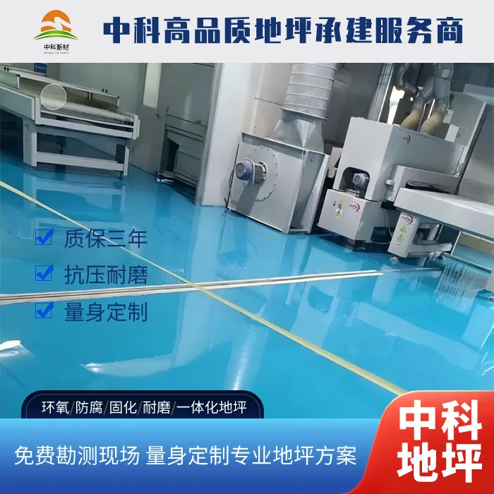 常州环氧地坪漆施工助力电子厂通过GMP认证