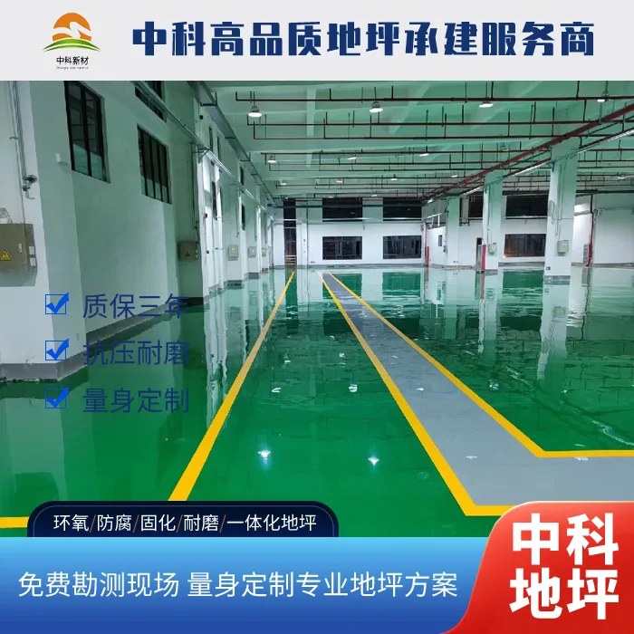 苏州汽车零部件车间地坪施工多少钱一平方