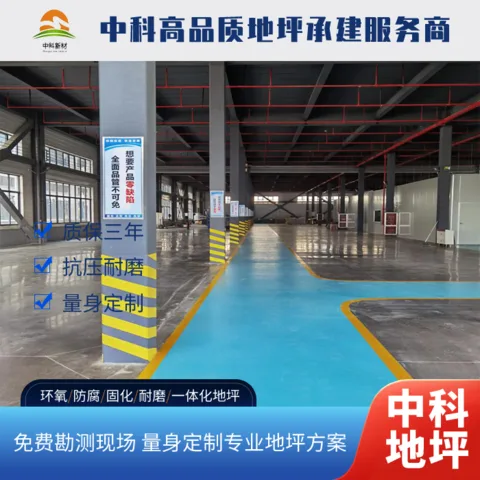 泰州环氧地坪多少钱一平方
