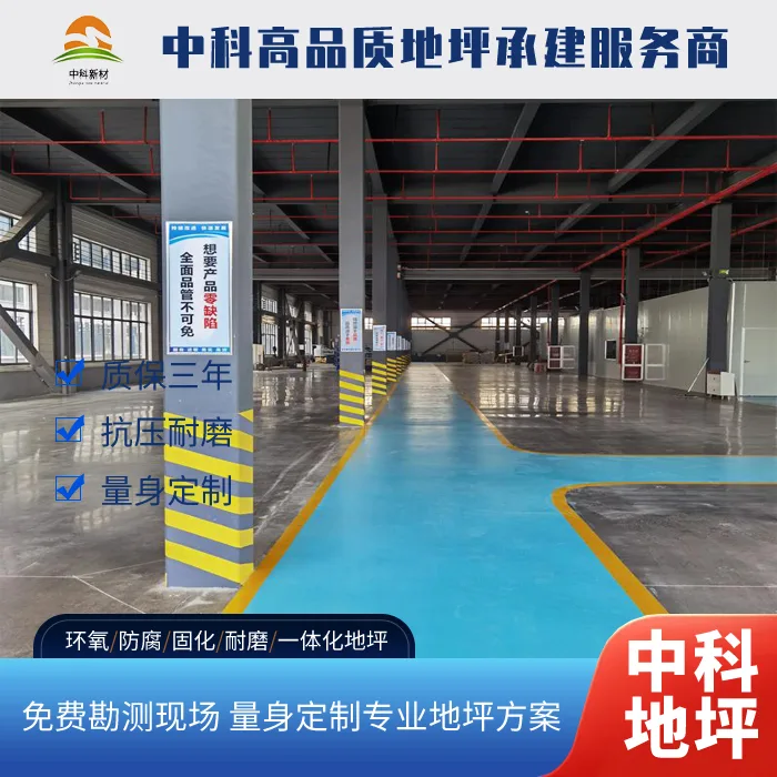 泰州环氧地坪多少钱一平方