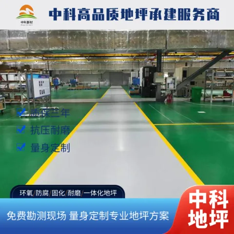 2026环氧地坪包工包料多少钱一平方