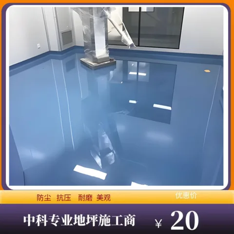 泰州环氧地坪:工艺与优势尽显