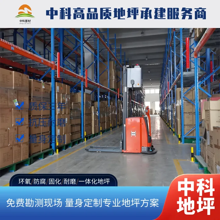 镇江固化地坪多少钱一平方包工包料