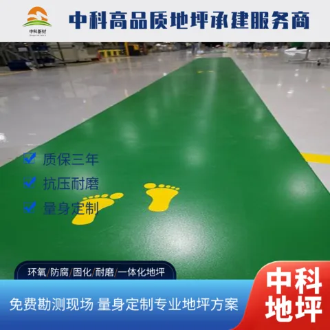 苏州地坪施工公司哪家好？