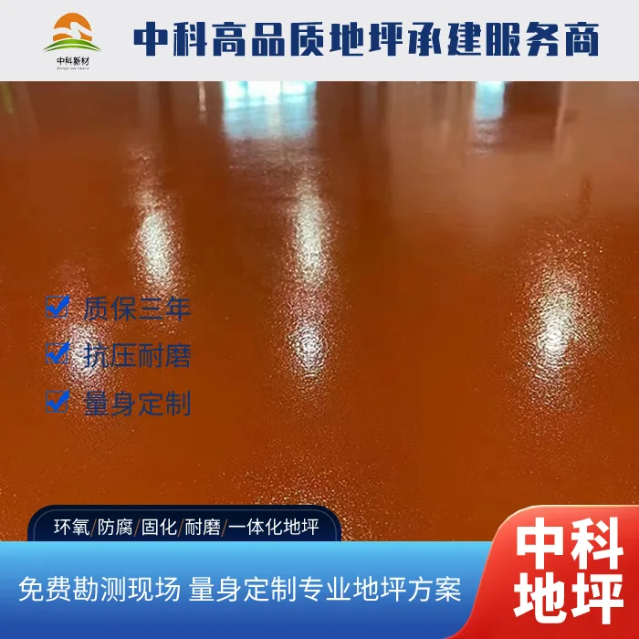 张家港固化地坪施工多少钱一平方