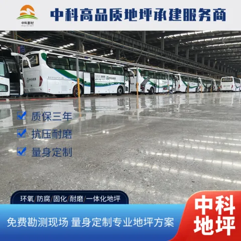 常州环氧自流平地坪的多元应用