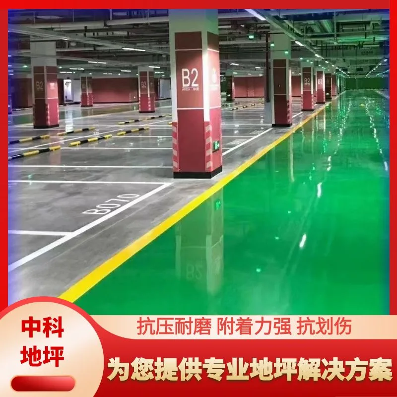 张家港环氧地坪包工包料多少钱一平方