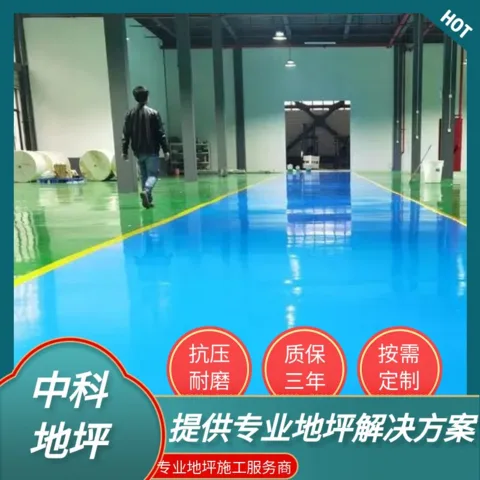 镇江丹阳眼镜制造企业环氧地坪施工项目顺利交付