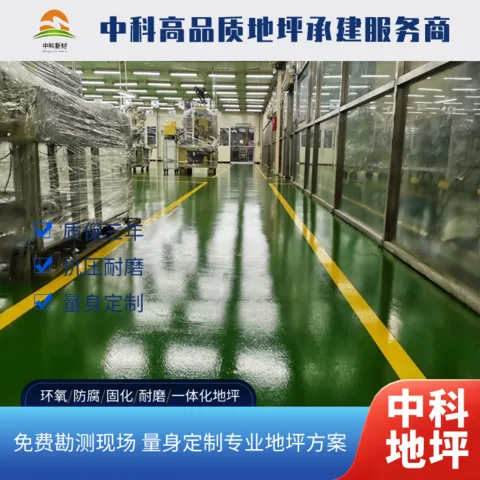 展厅地面改造施工环氧自流平地坪漆多少钱一平方