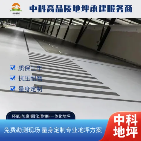 常州聚氨酯超耐磨地坪施工多少钱一平方