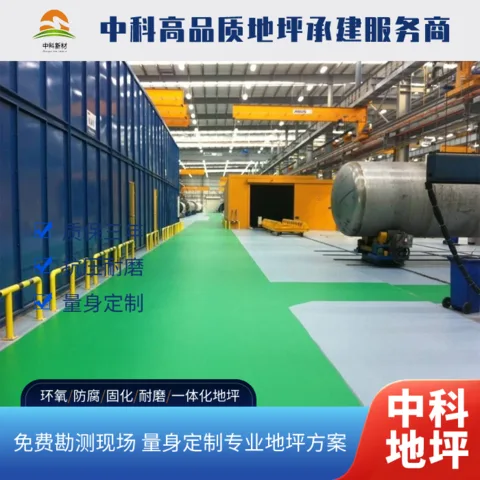 电镀车间环氧地坪多少多少钱一平方包工包料