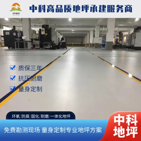 常州工业厂房聚氨酯超耐磨地坪多少钱一平方