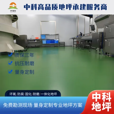 热烈祝贺!无锡某精密车间环氧地坪工程顺利竣工