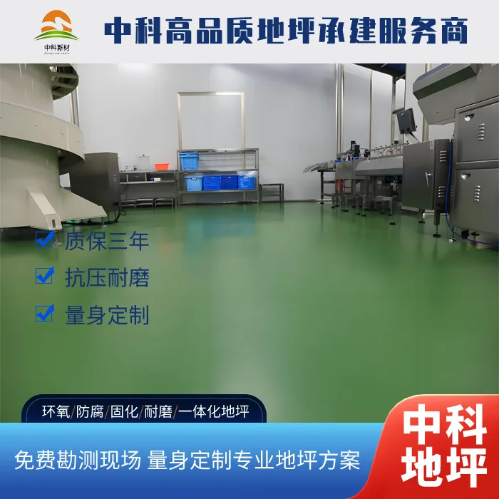 热烈祝贺!无锡某精密车间环氧地坪工程顺利竣工