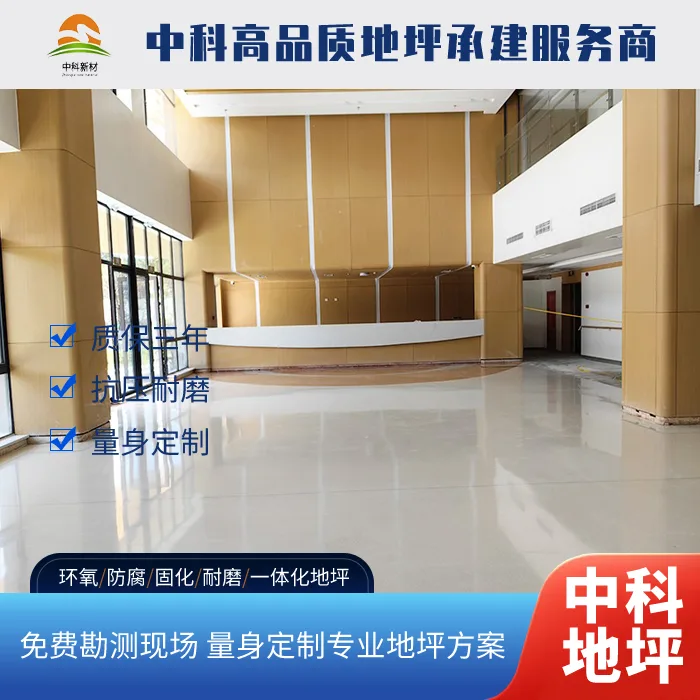 常州水泥自流平:地面找平的优质之选