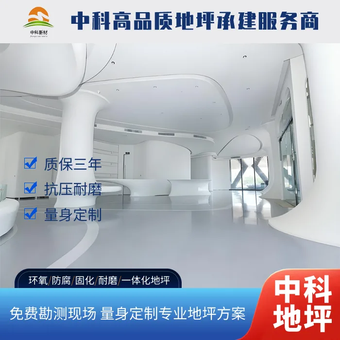 盐城环氧超耐磨地坪漆施工费用多少钱一平方