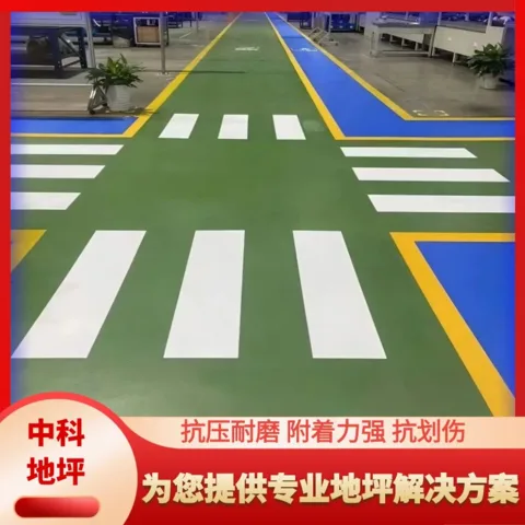 热烈祝贺常熟董浜镇汽车零部件冲压车间环氧地坪工程圆满完工