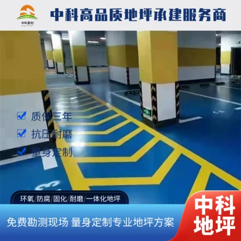 无锡机械车间耐磨地坪多少钱一平方?