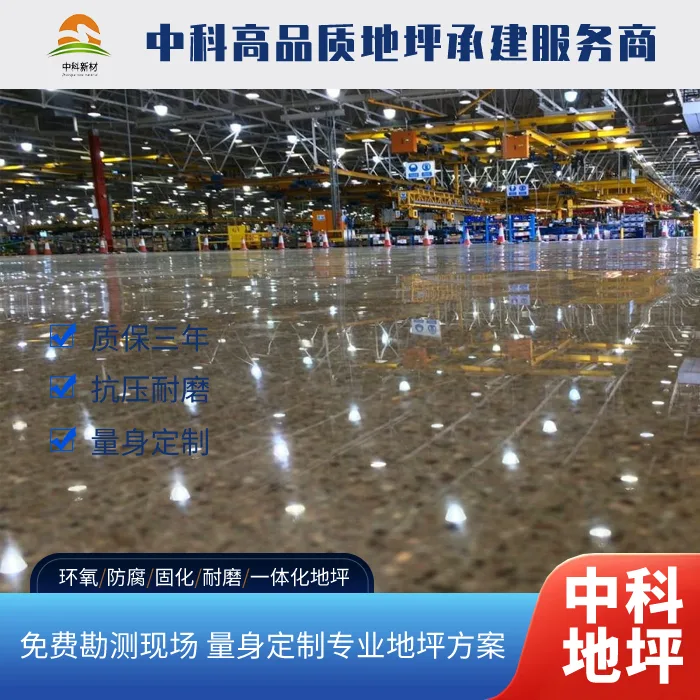 2026苏州固化地坪多少钱一平方包工包料