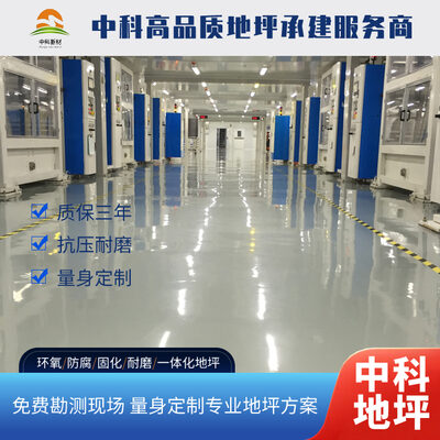 环氧地坪施工，这些重点需牢记