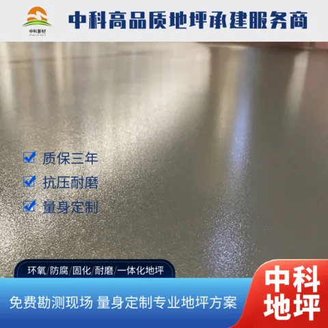 南通通州区电商仓储中心耐磨地坪施工项目顺利完工