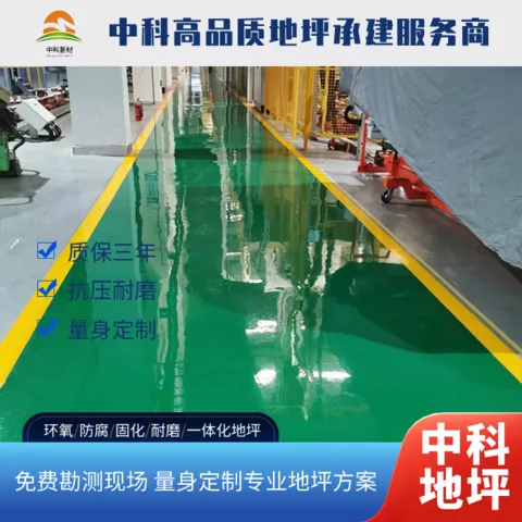 溧阳地坪施工公司｜本地一站式工业地坪工程服务商