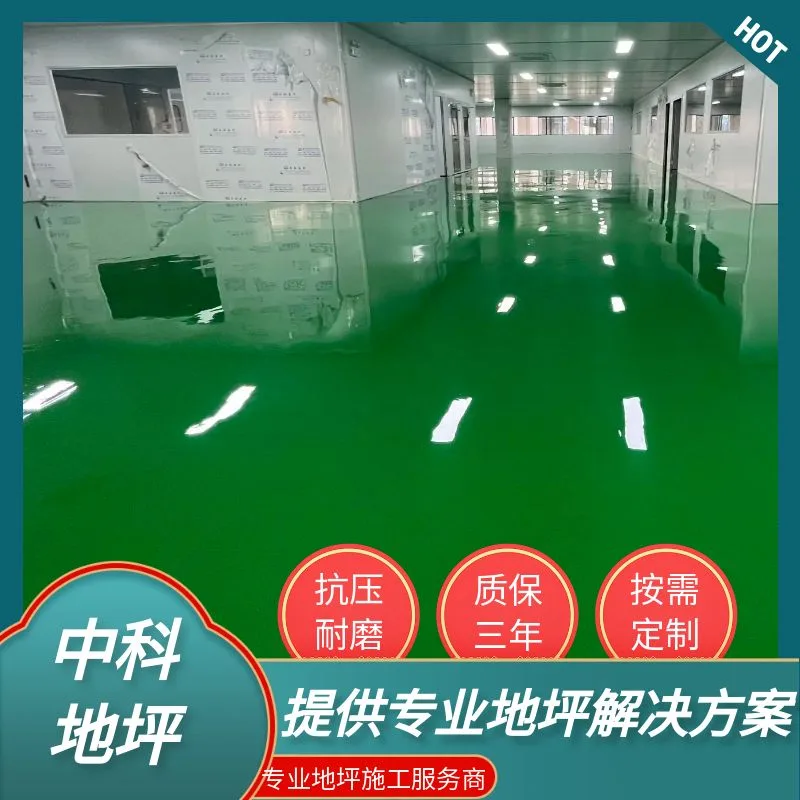 苏州工业园区 厂房地坪翻新｜2026 市场价