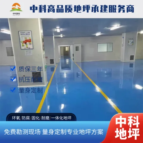 南通市环氧地坪施工公司施工多少钱一平方
