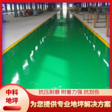 车间地坪施工规范化升级