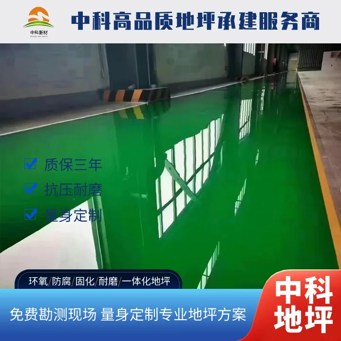 无锡环氧地坪施工项目获客户好评,电子厂车间环境显著提升