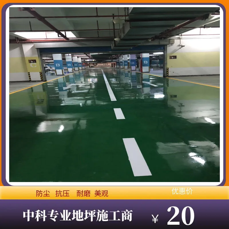 金坛车间仓库环氧地坪多少钱一平方