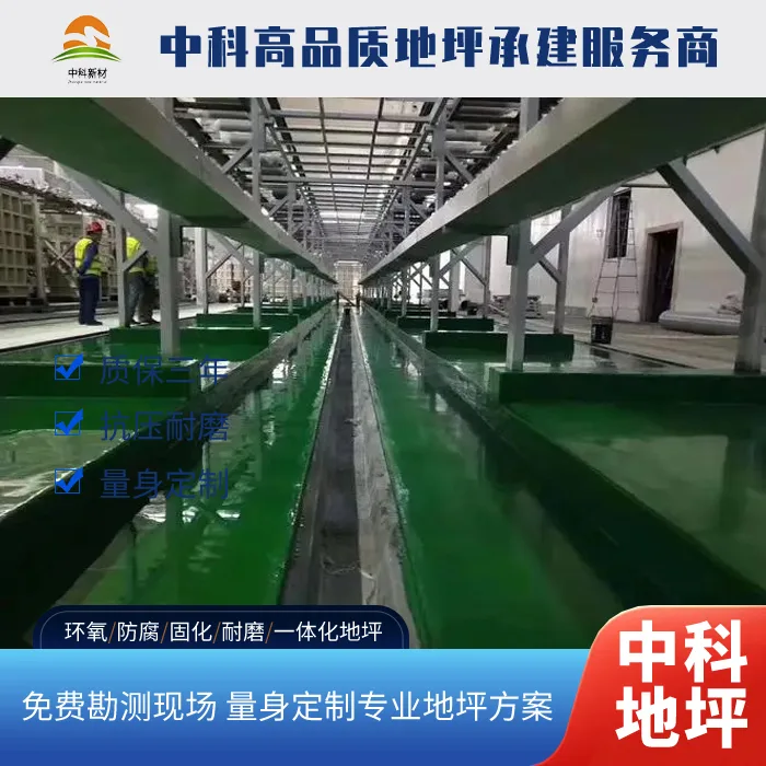 镇江厂房地坪翻新:提升效率与安全的必要投资
