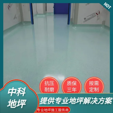 厂房地坪翻新改造落地