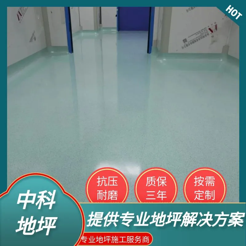 厂房地坪翻新改造落地