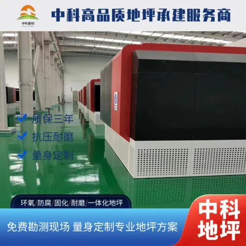 无锡厂房车间地坪施工多少钱一平方