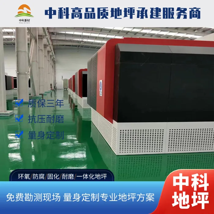 无锡厂房车间地坪施工多少钱一平方