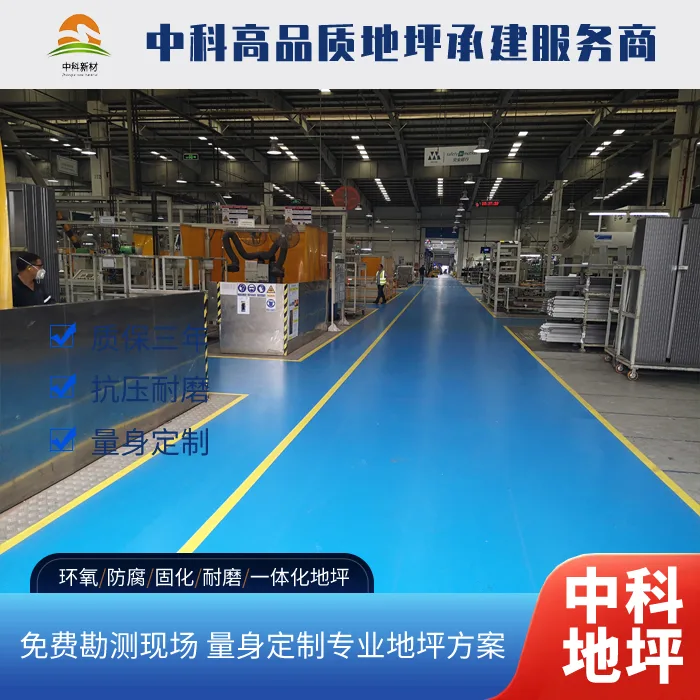 常州武进车间地面地坪施工多少钱一平方包工包料