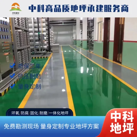 泰州环氧防静电自流平地坪多少钱一平方包工包料?